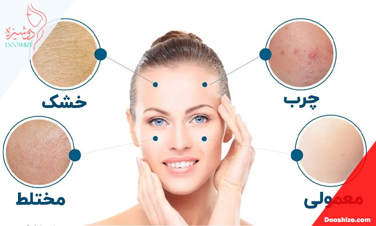 تفاوت بین پوست حساس خشک، حساس چرب و حساس مختلط و انتخاب مواد طبیعی مناسب